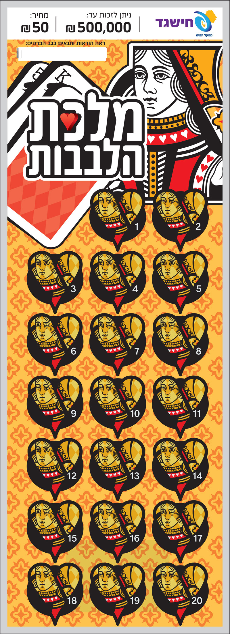 Queen of Hearts